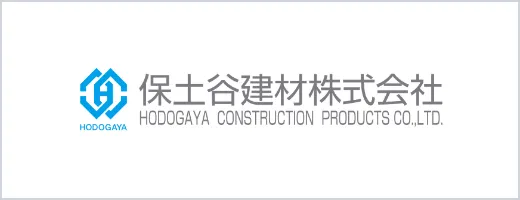 保土谷建材株式会社