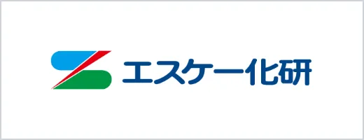 エスケー化研株式会社